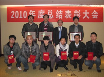 總結(jié)表彰會(huì)